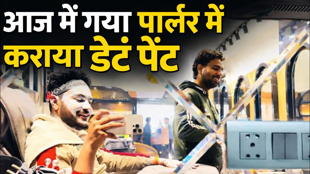 आज होगा खर्चा घना अर मिले दोस्ता ते 