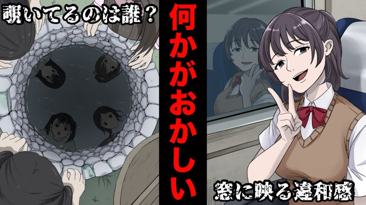 違和感を探すゲームが闇深すぎる【何かがおかしい】