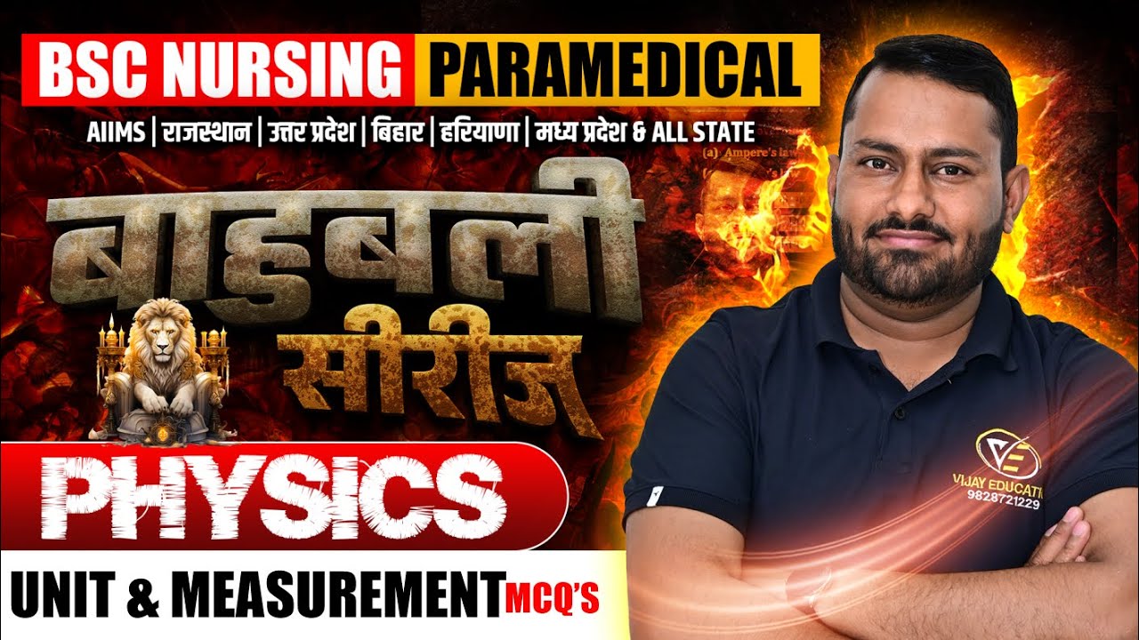 unit & measurement Mcq For BSc Nursing | BSc Nursing Entrance Exam Physics Pyq Solution | BY GS SIR