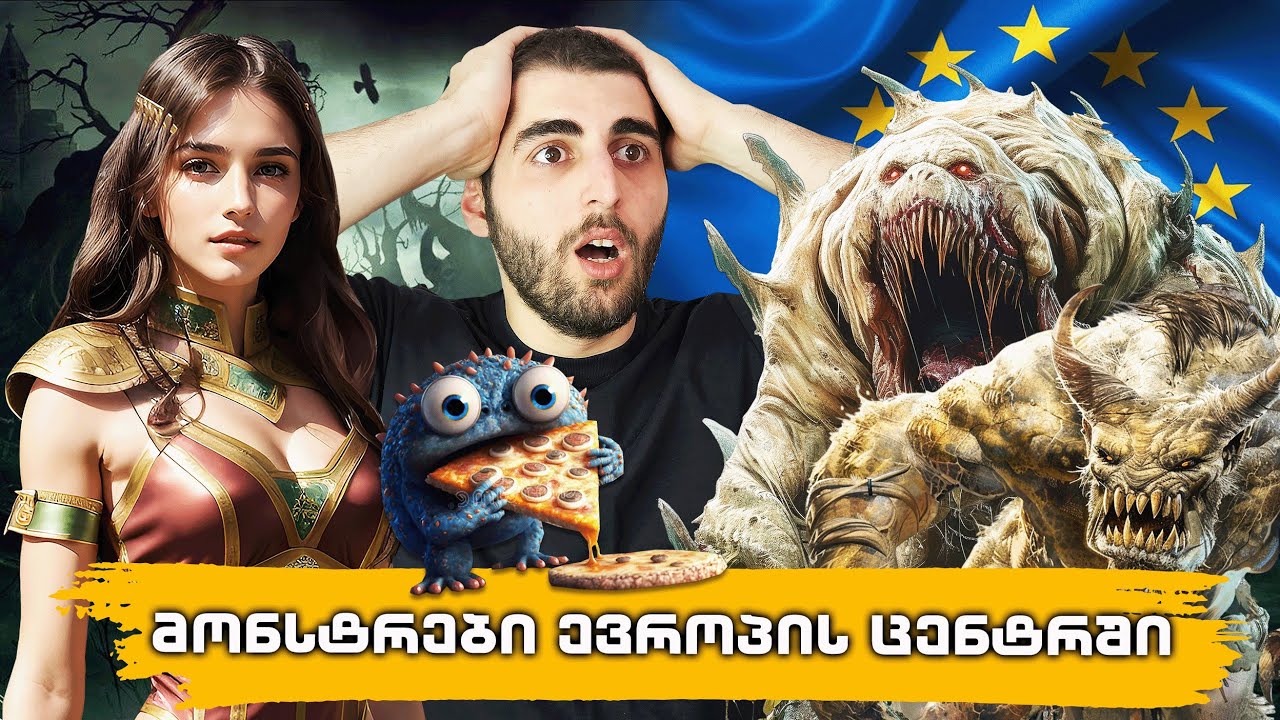 მოგზაურობა 28 საუკუნიან ქალაქში - ნაწილი II