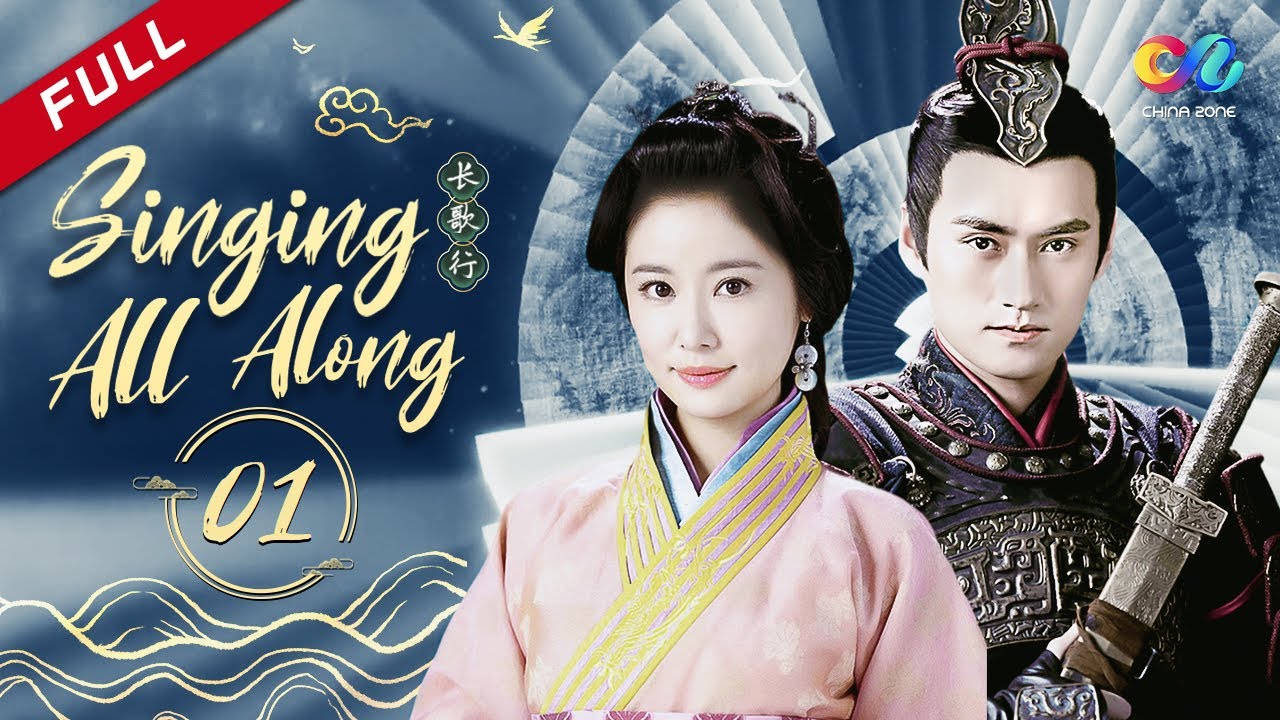 Singing All Along EP1 Liu Xiu ingin meminta Yin Lihua untuk menikah （Ruby Lin、Yuan Hong）