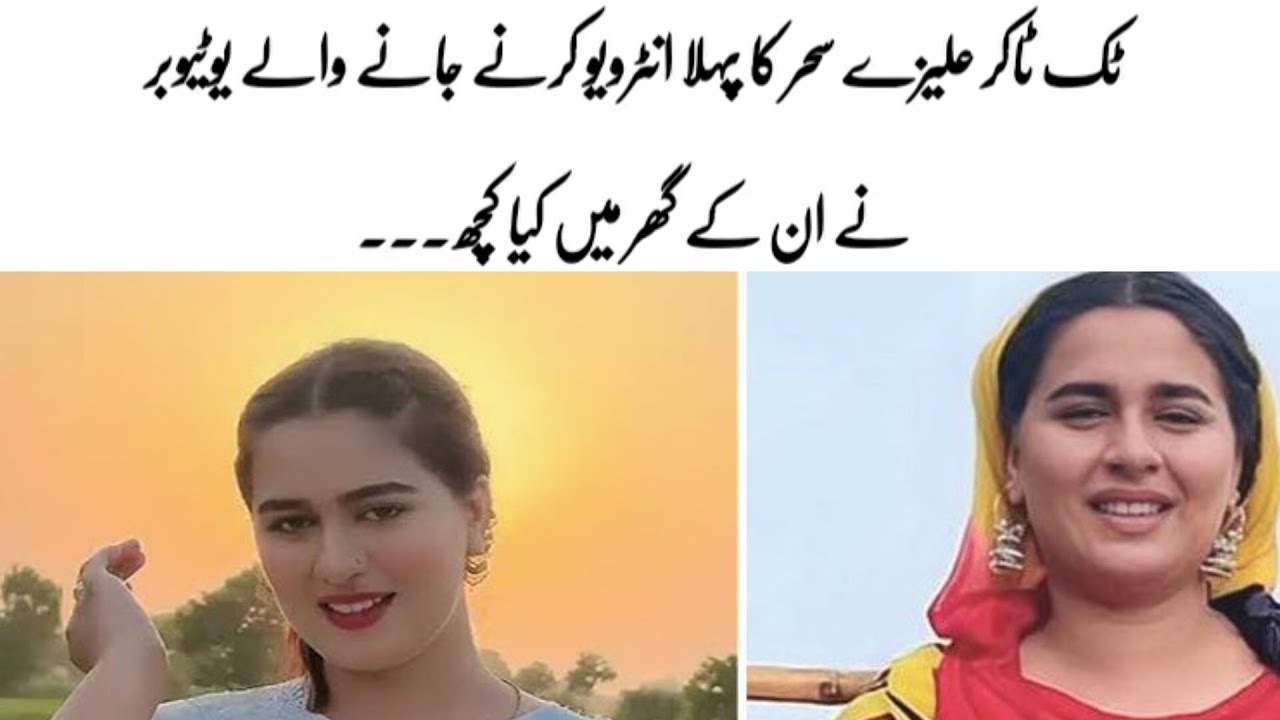 Aliza Sehar takes big step after her private video leaked online