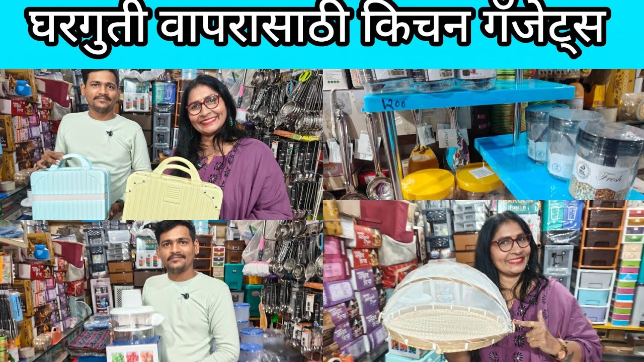 Useful Kitchen Gadgets Tools घरगुती वापरासाठी उपयोगात येणाऱ्या वस्तू 😍Thane  Market 