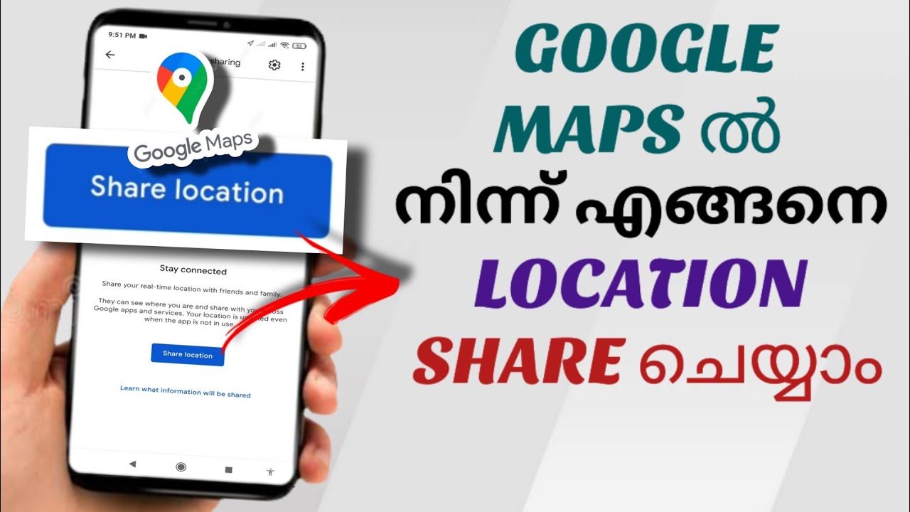 How To Share Your Location From Google Maps | Malayalam