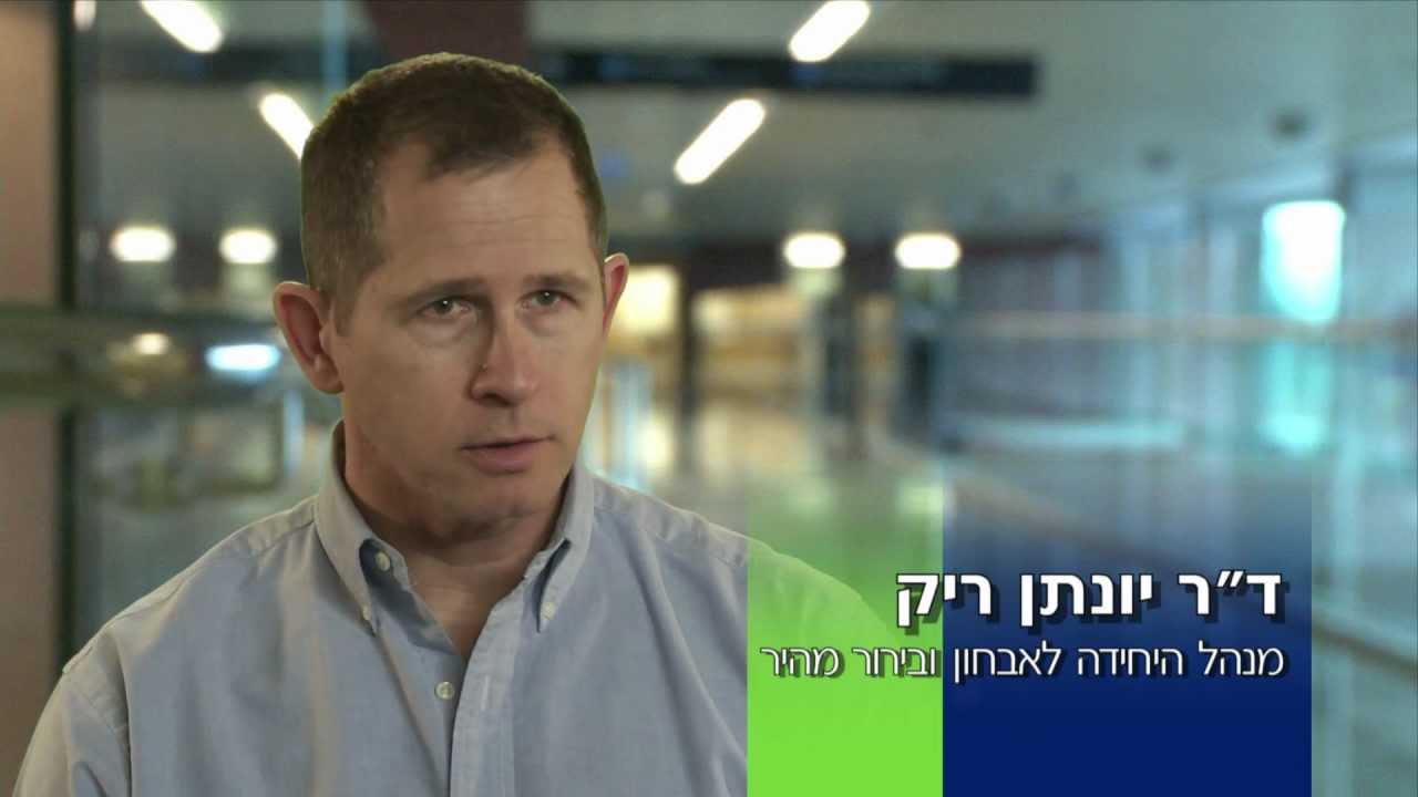 היחידה לאבחון ובירור מהיר - בית חולים אסותא
