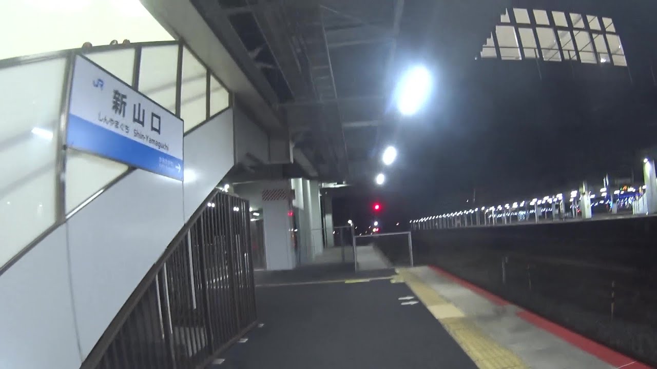 車いす道中記山口編 JR西日本新山口駅 宇部線新山口駅行普通列車(1858M)下車 山口県山口市編