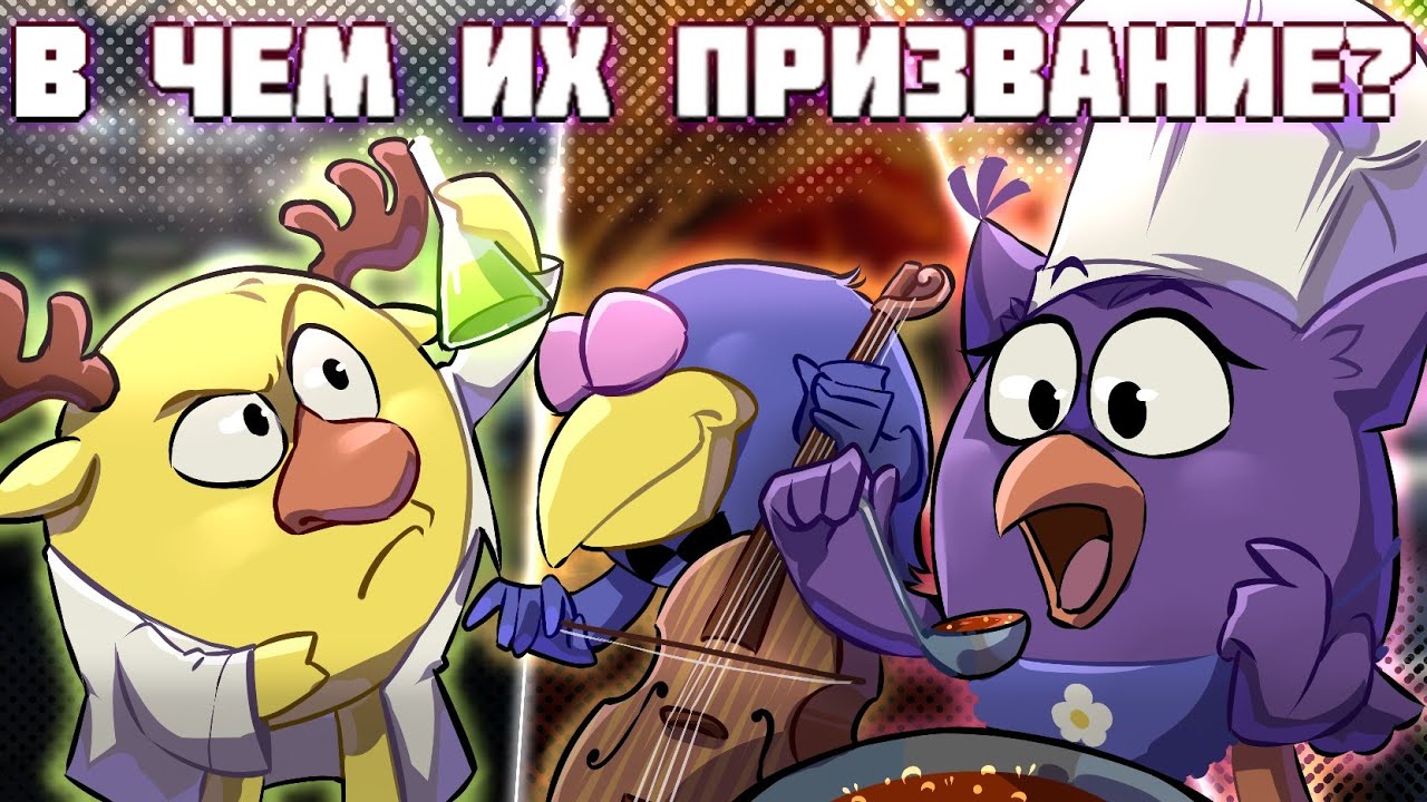 ПРОФЕССИИ СМЕШАРИКОВ | В чём их призвание?
