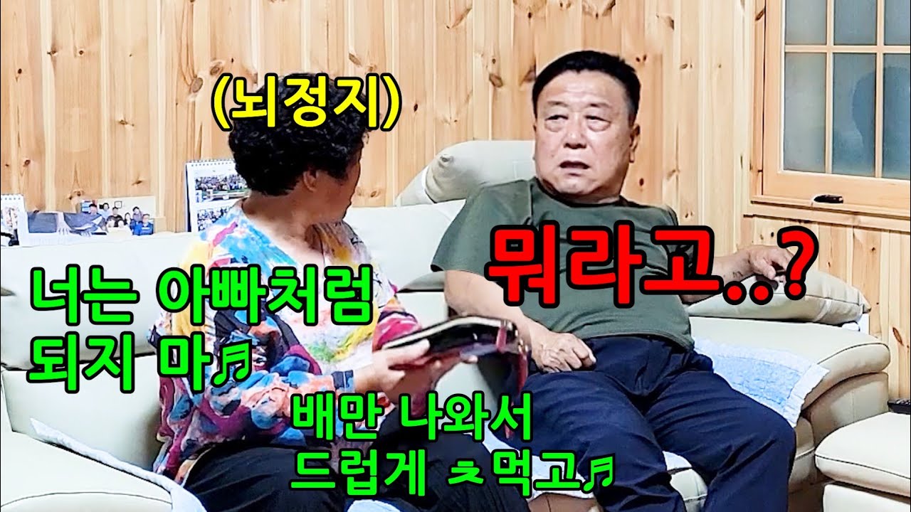 엄마가 낮에 아빠욕한게 핸드폰 벨소리로 나온다면?ㅋㅋㅋㅋ아빠 역대급으로 소리지름!