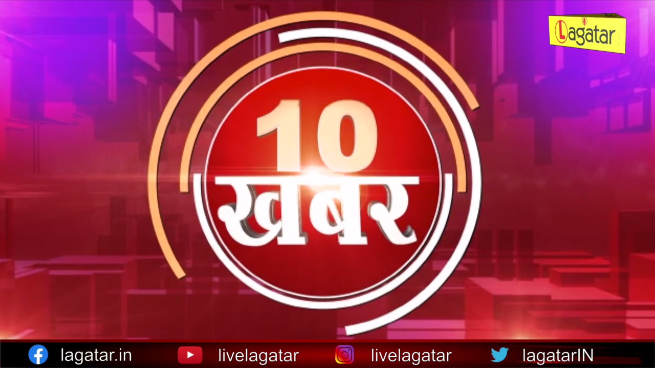 TOP 10 NEWS (22/03/2021) II LIVE LAGATAR II