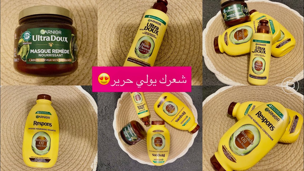 Gamme garnier🥑ultra doux intense nourishing مع وصفة لتطويل الشعر مجربة😻شعرك راح يولي حرير💥