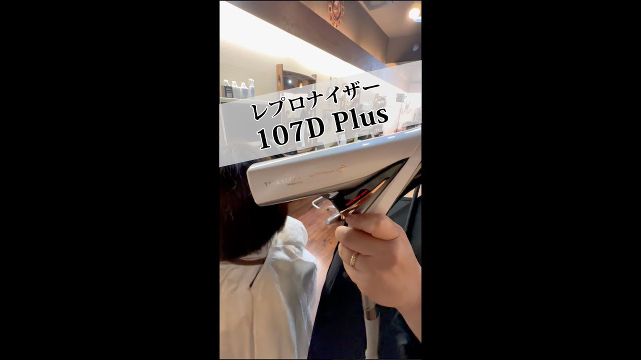 【ドライヤー比較】レプロナイザー 107D と 27D の比較を美容師がしてみた 【バイオプログラミング】