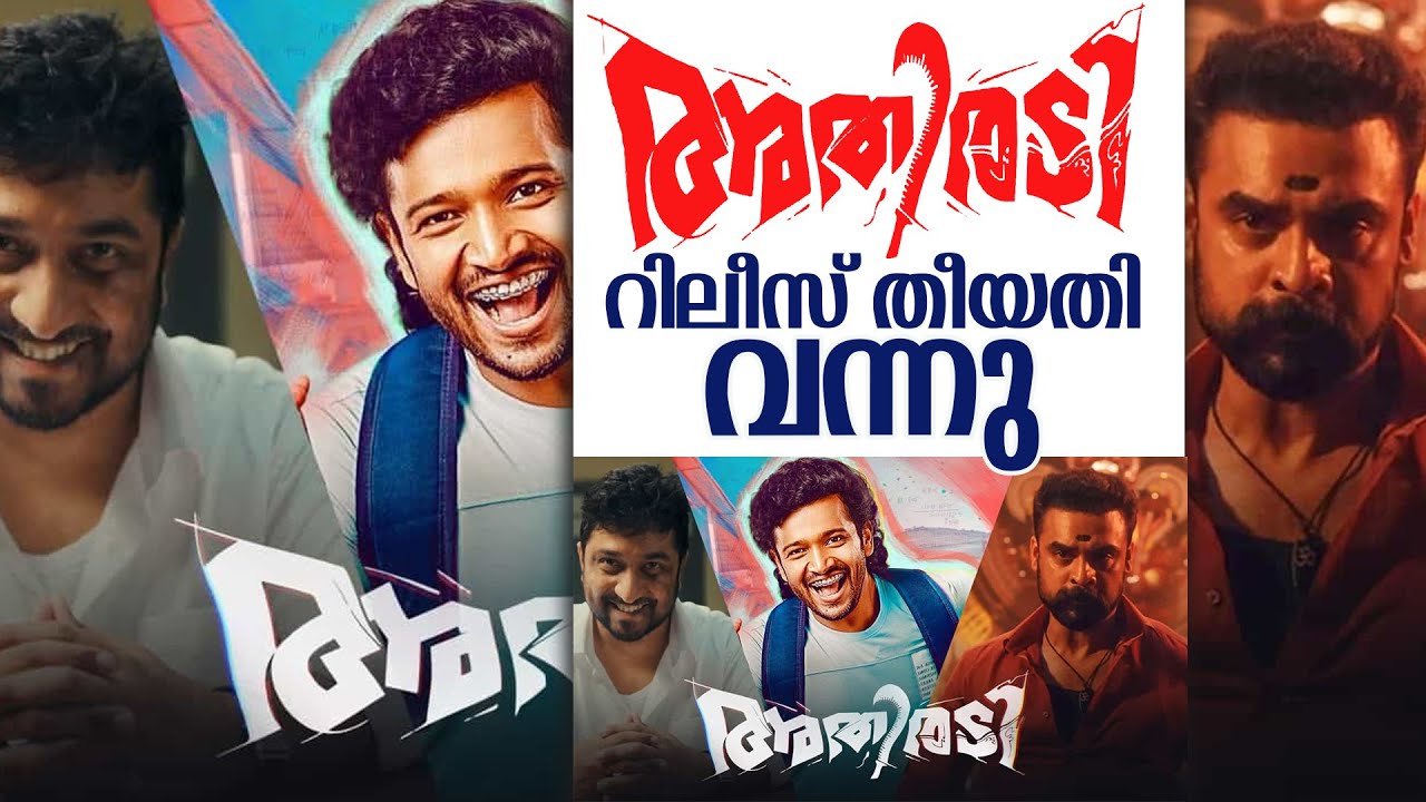 Athiradi | Release Date | Basil Joseph | Tovino Thomas | Vineeth Sreenivasan | Arun Anirudhan |
