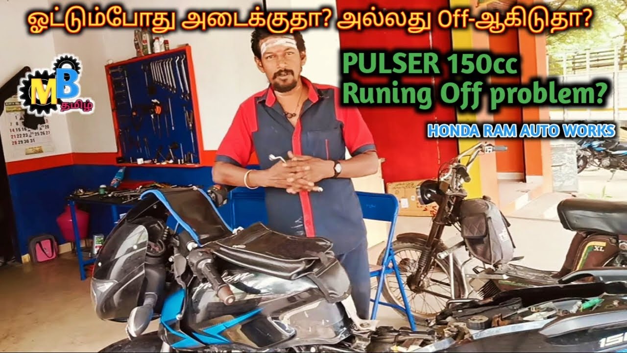 Bike Stock After 2 km or Running Off / Bajaj Pulsar 150 / motorbike tamil