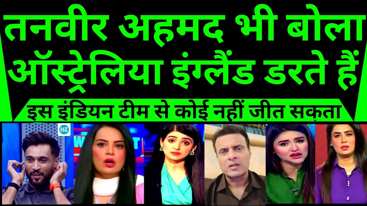 पाकिस्तानी बोला भारत को हराने वाली टीम धरती पर पैदा नहीं हुई | Anuj Dubey