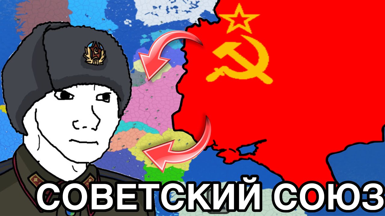 МАРШ ПО ЕВРОПЕ | CEWW2 | СССР USSR