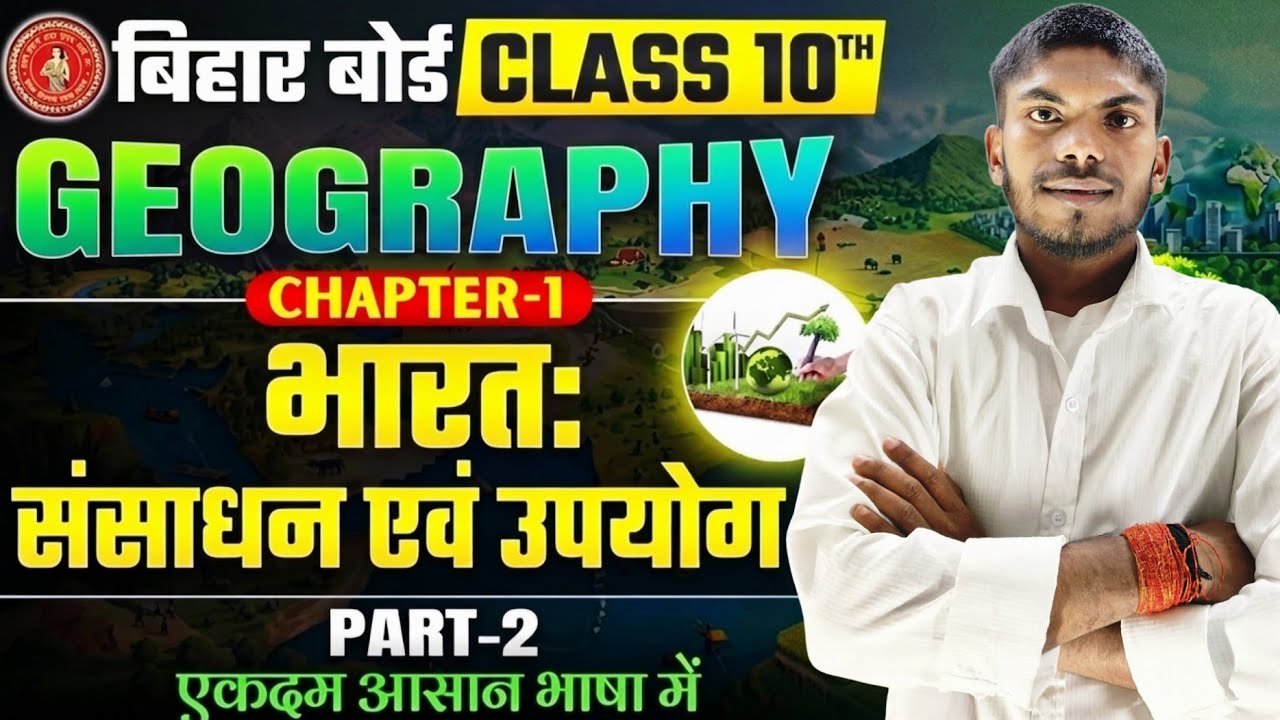 # class 10th chapter 1 geography part 2
