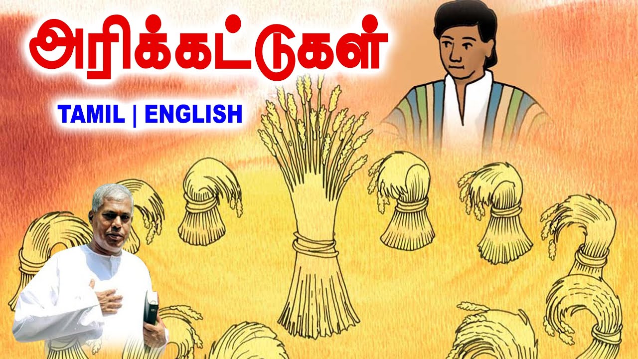 🔴TPM MESSAGE | அரிக்கட்டுகள் |Pas.Durai #tpm #tpmmessages #tpmchennai #new #christian #tamil #gospel