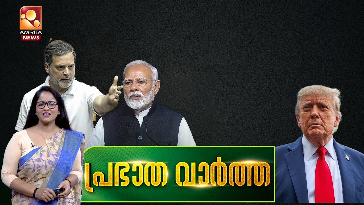 പ്രഭാത വാര്‍ത്ത | NEWS @ 7 AM | Aalin Sherin | SIR | Sabarimala | Air India | ISL | 14-02-2026