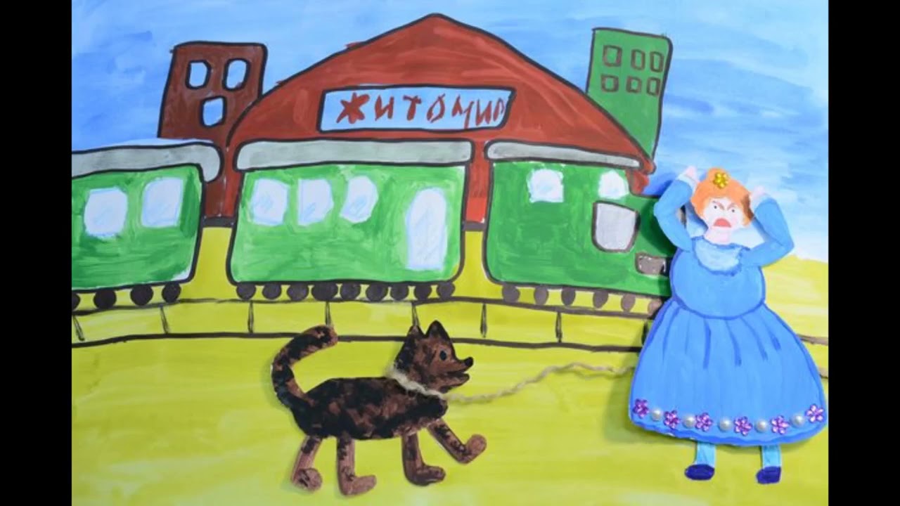 Мультфильм по стихотворению С.Я. Маршака «Багаж»