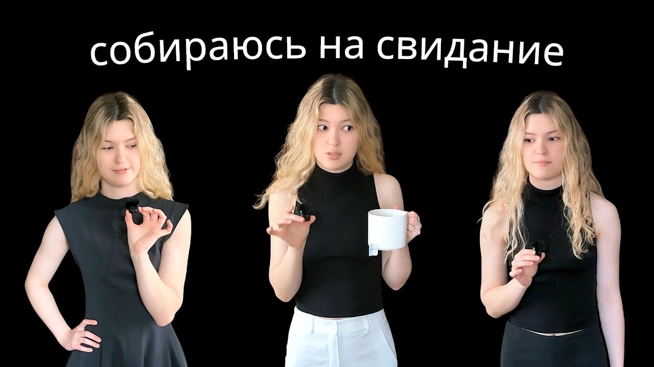 МОЙ ЧЁРНЫЙ ГАРДЕРОБ