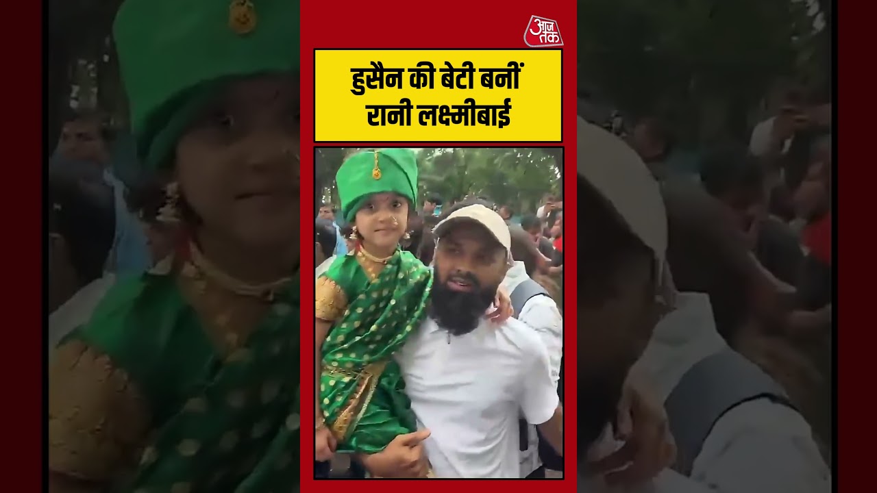 तिरंगा रैली में बेटी बनी झांसी की रानी, दिखा देशभक्ति का जज्बा | #TirangaRally #JhansiKiRani