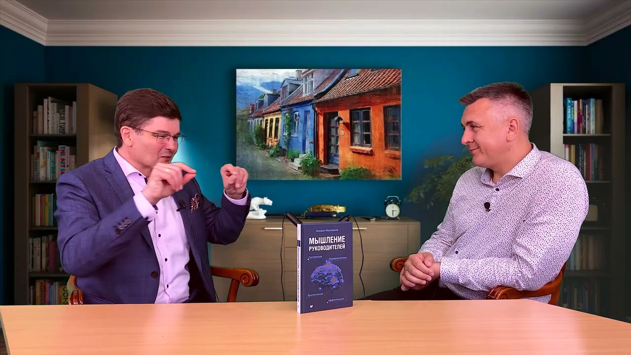 Путь бизнес-тренера и коуча. Михаил Молоканов. Digital Russia 2