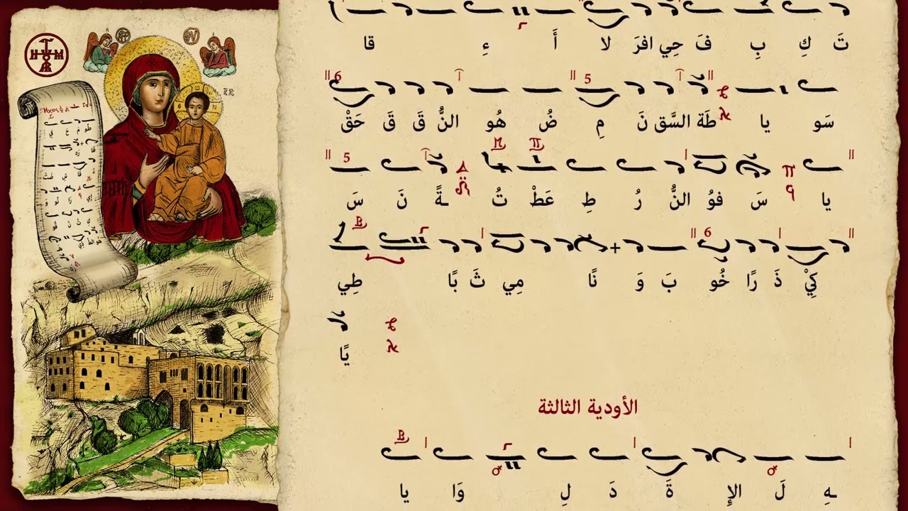 القانون - الأوديتان الأولى والثالثة 