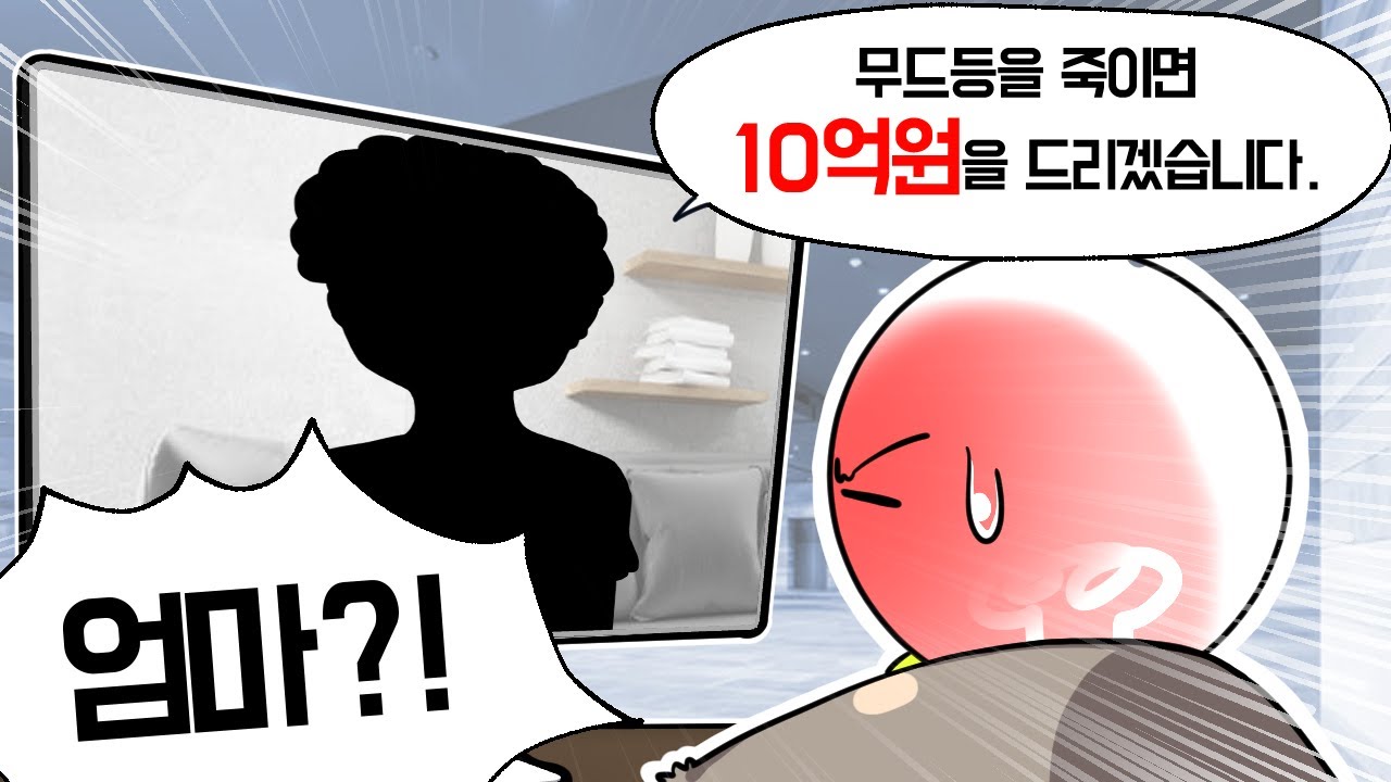 어머니가 얀데레면 생기는 일 【백층탈출 리메이크 1,2】