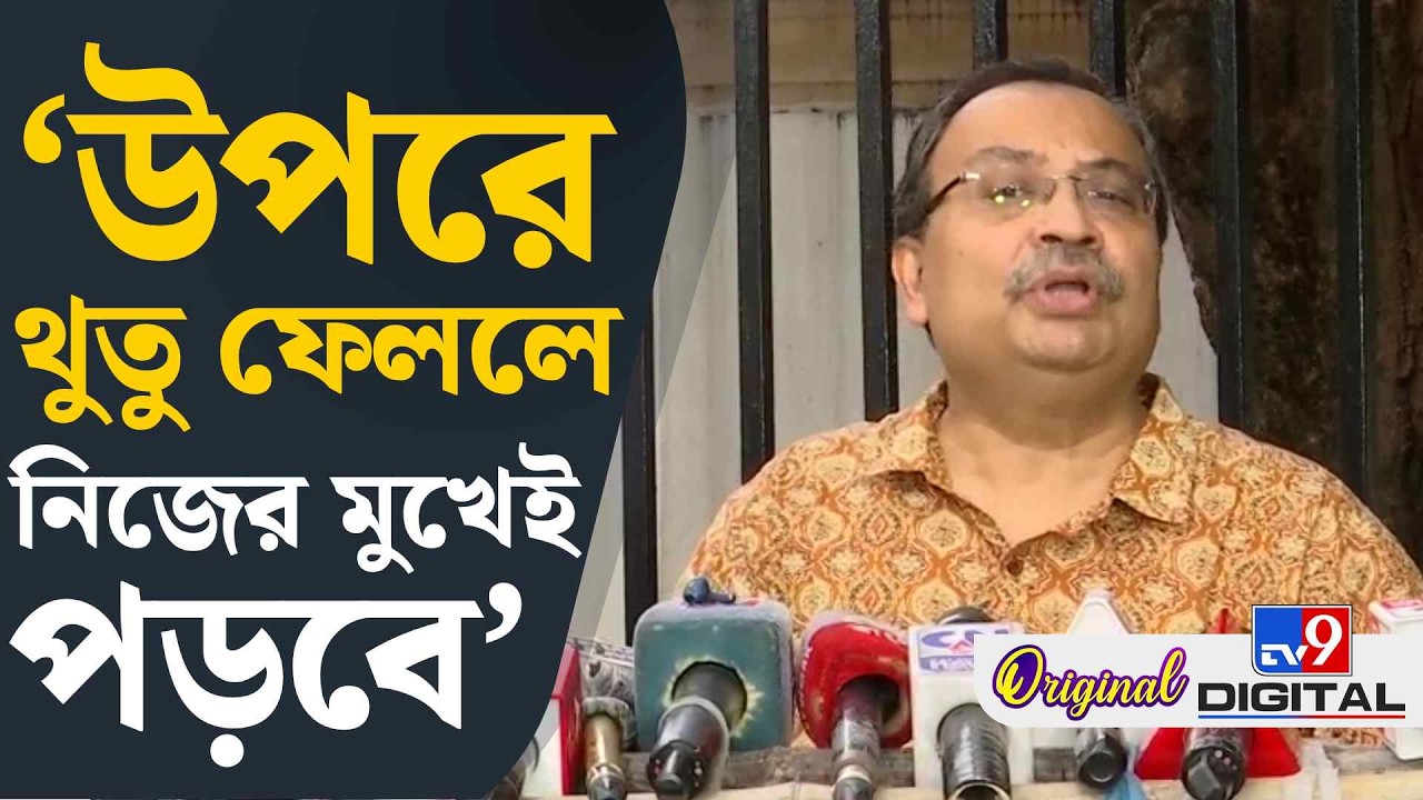 Kunal Ghosh on TMC MP Joining NDA: ...মমতাকে হোয়াটসঅ্যাপ করে ফিরে এসেছিলেন কেন?: কুণাল | #TV9D