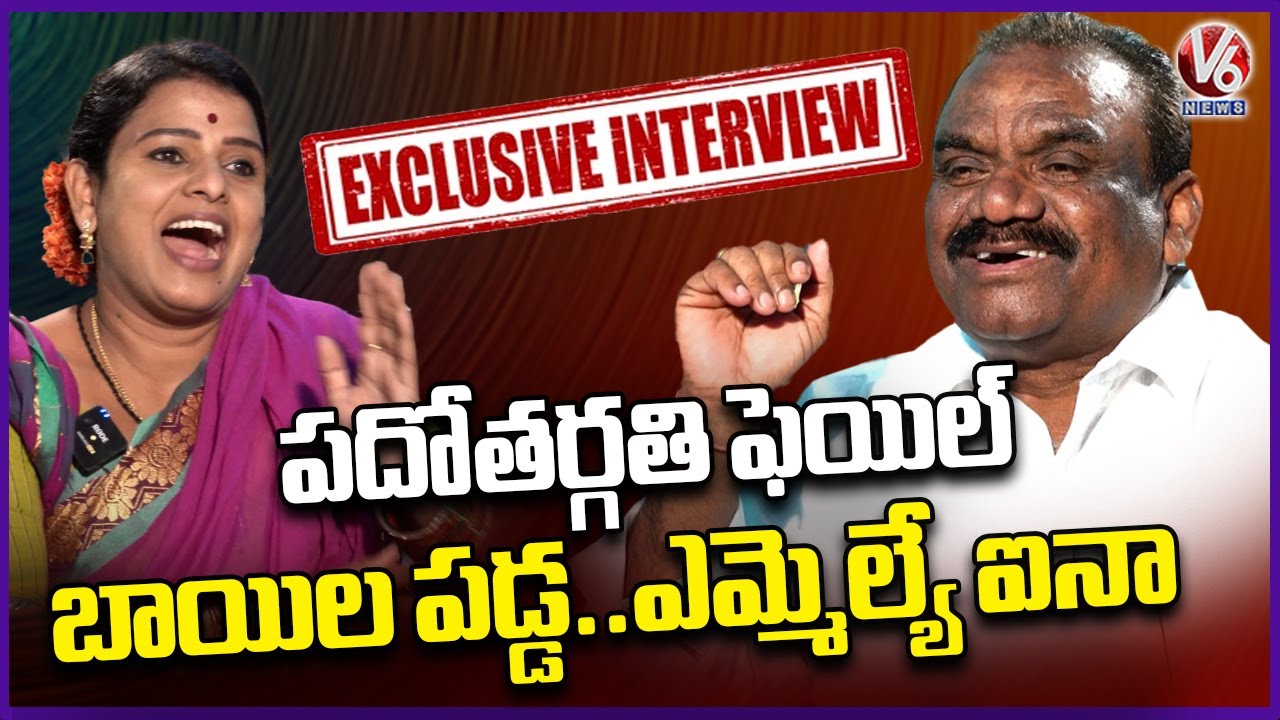 MLA Mandula Samuel Exclusive Interview | Teenmaar Chandravva | V6 News