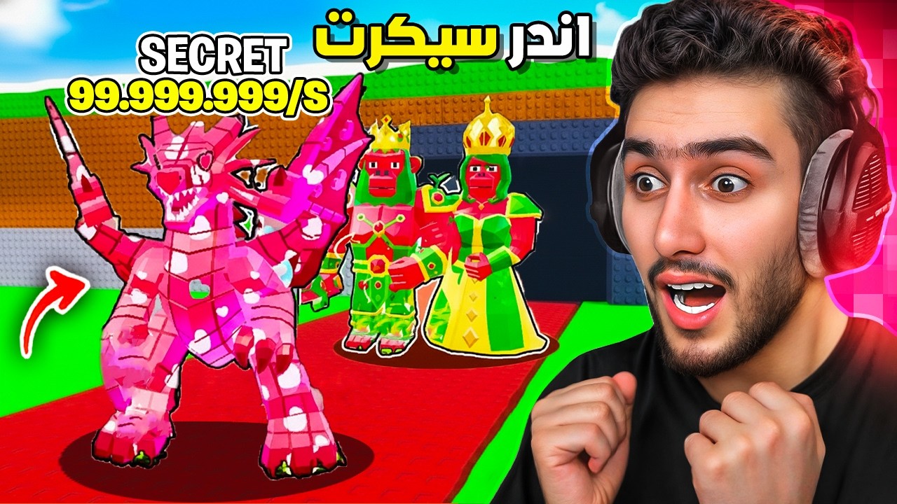 من اول اللاعبين بلعالم يحصل التنين الجديد 😍🔥 ( سرقو مني 💔 ) !! steal a brainrot