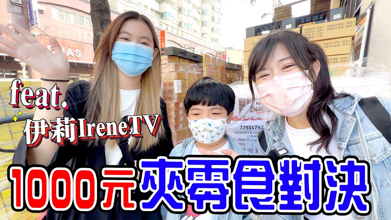 【夾娃娃機挑戰Ep.4】| 高手大姐姐比賽 誰會獲勝呢🤣 feat. 伊莉IreneTV @irenetv6138  -恩恩老師EanTV
