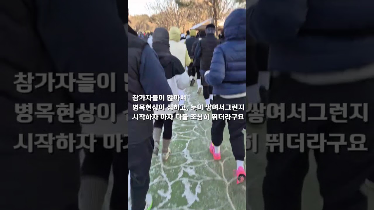 제2회 한강서울하프마라톤 참가(10K) 후덜덜