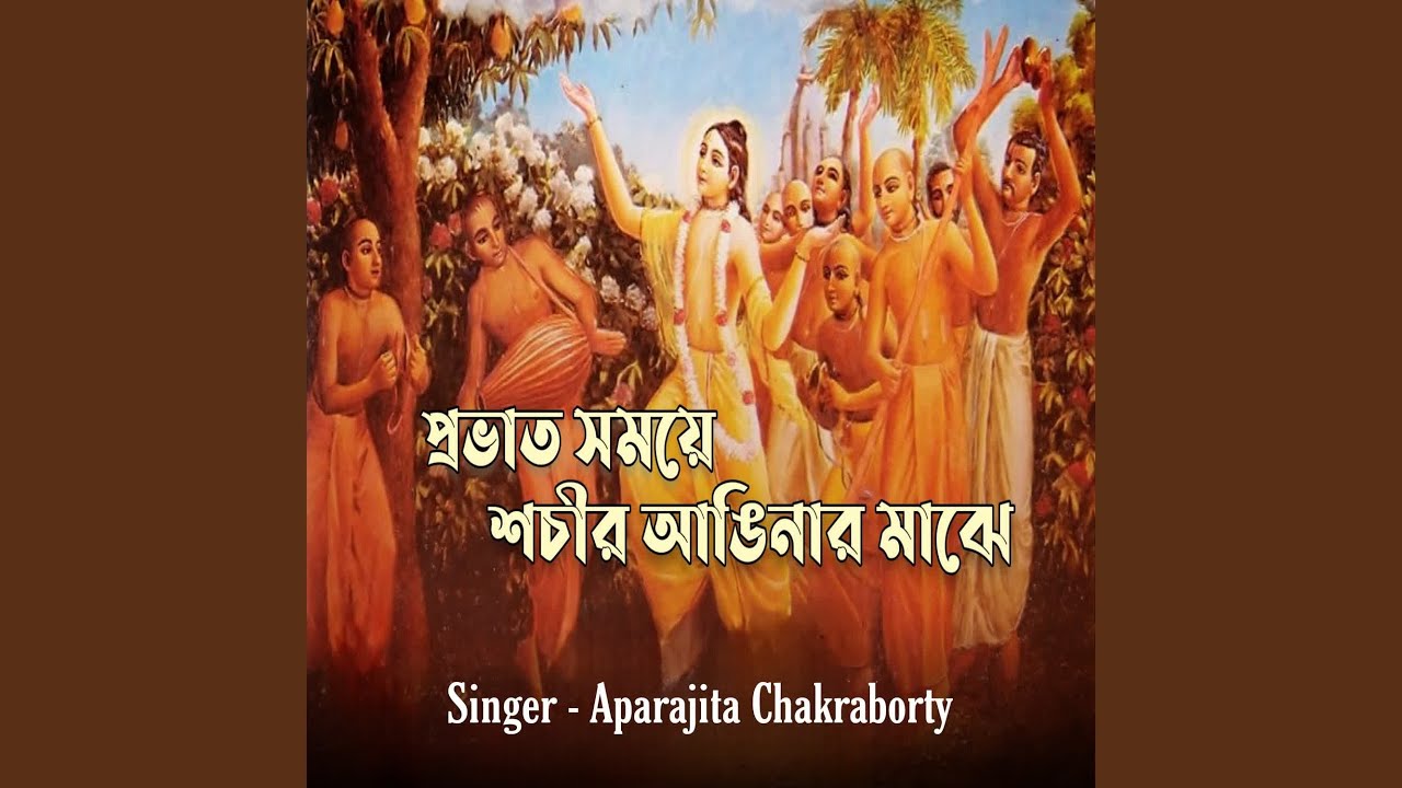 Prabhat Samaye Sachir Anginar Majhe