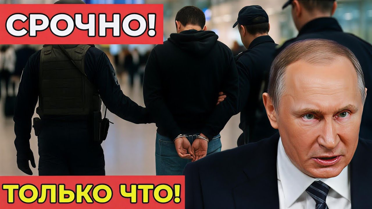 ШОК! В Шереметьево сняли с рейса группу «консультантов»: чемоданы оказались начинены прослушкой