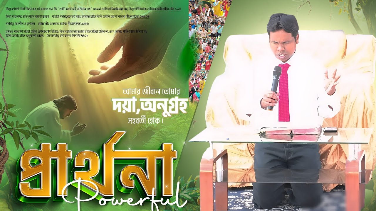 Prayer (May your kindness and grace be with me in my life) || THE LIVING CHURCH OF GOD