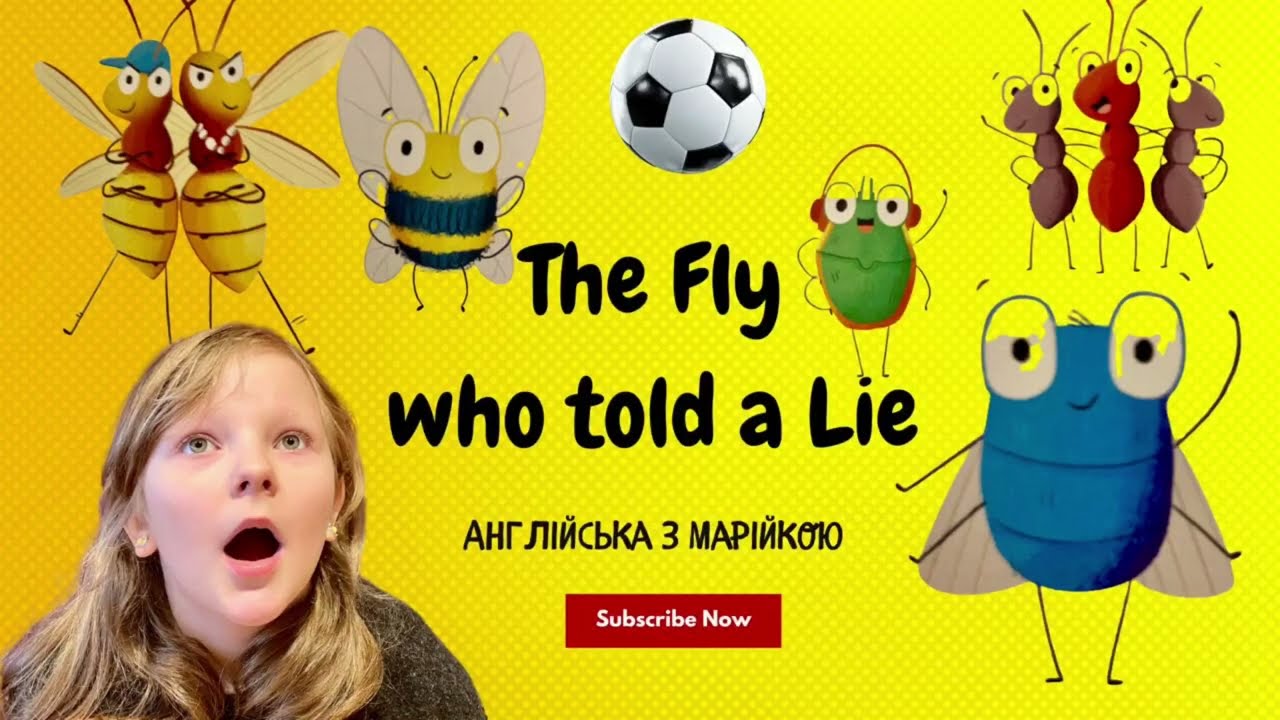 АНГЛІЙСЬКА З МАРІЙКОЮ / Слухай та вчи англійську / Про Муху, яка брехала
