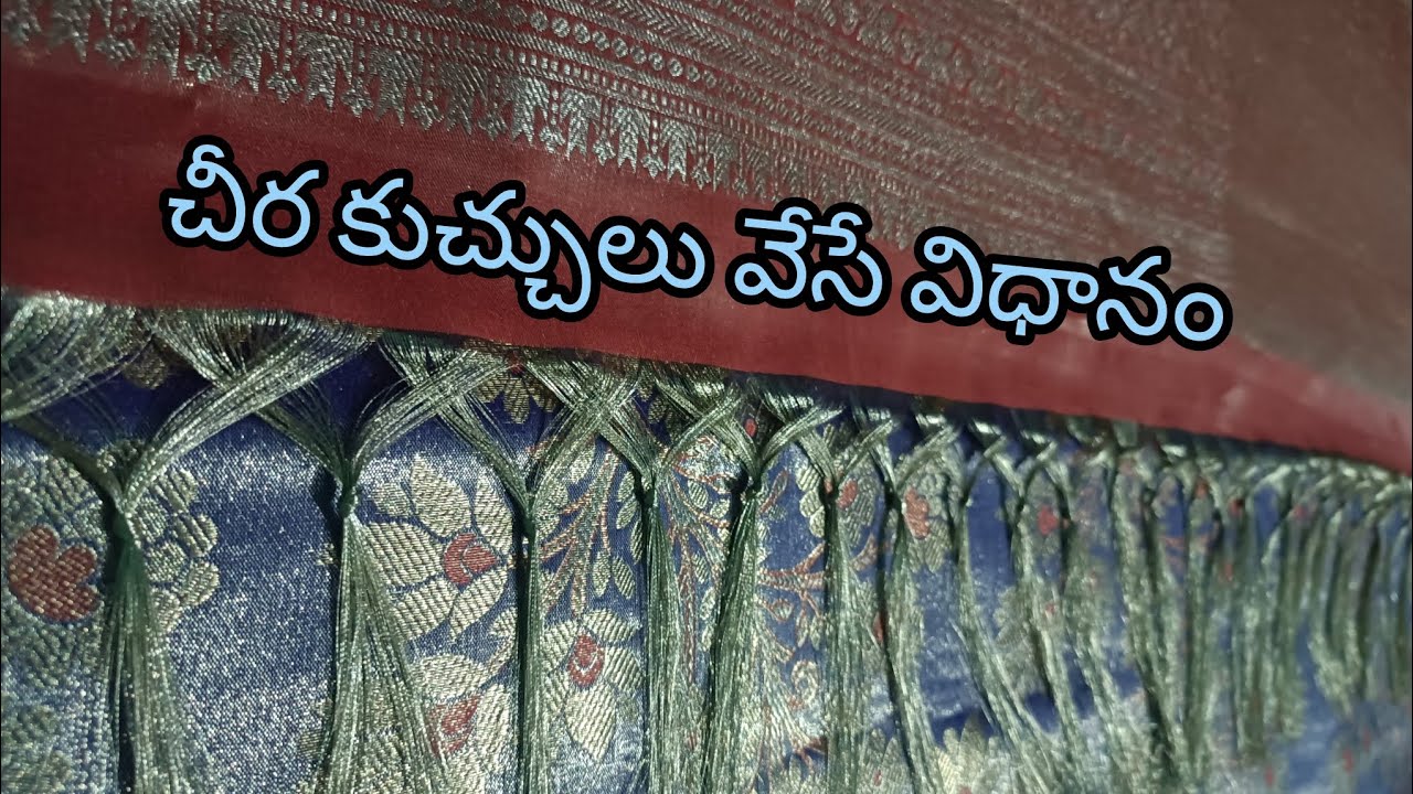 సారీలో ఉండె threads తో ఎంతో easy గా tassels వేయచ్చు |videos |viralvideos  @RMFashionsandVlogs 