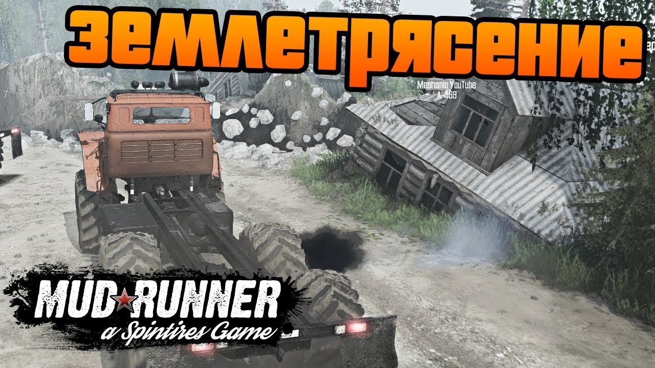 SpinTires: MudRunner - Землетрясение - Город Ушел под Землю