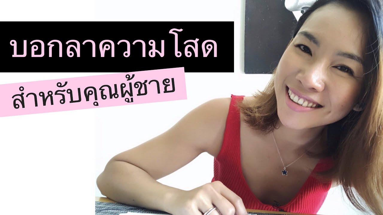 #KareTalk 5นิสัย สร้างสเน่ห์คุณผู้ชาย ให้ผู้หญิงหลงชอบ