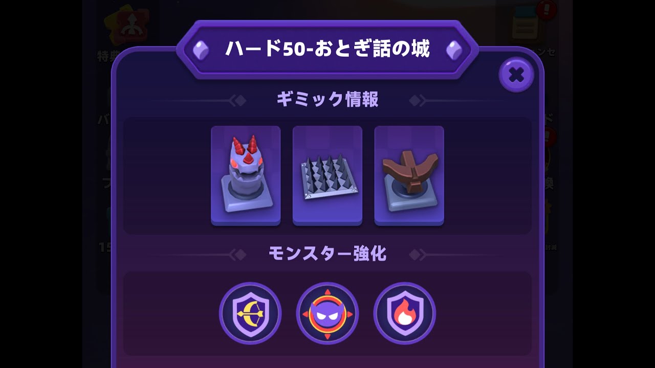 【アーチャー伝説2】ハード50【archero2】