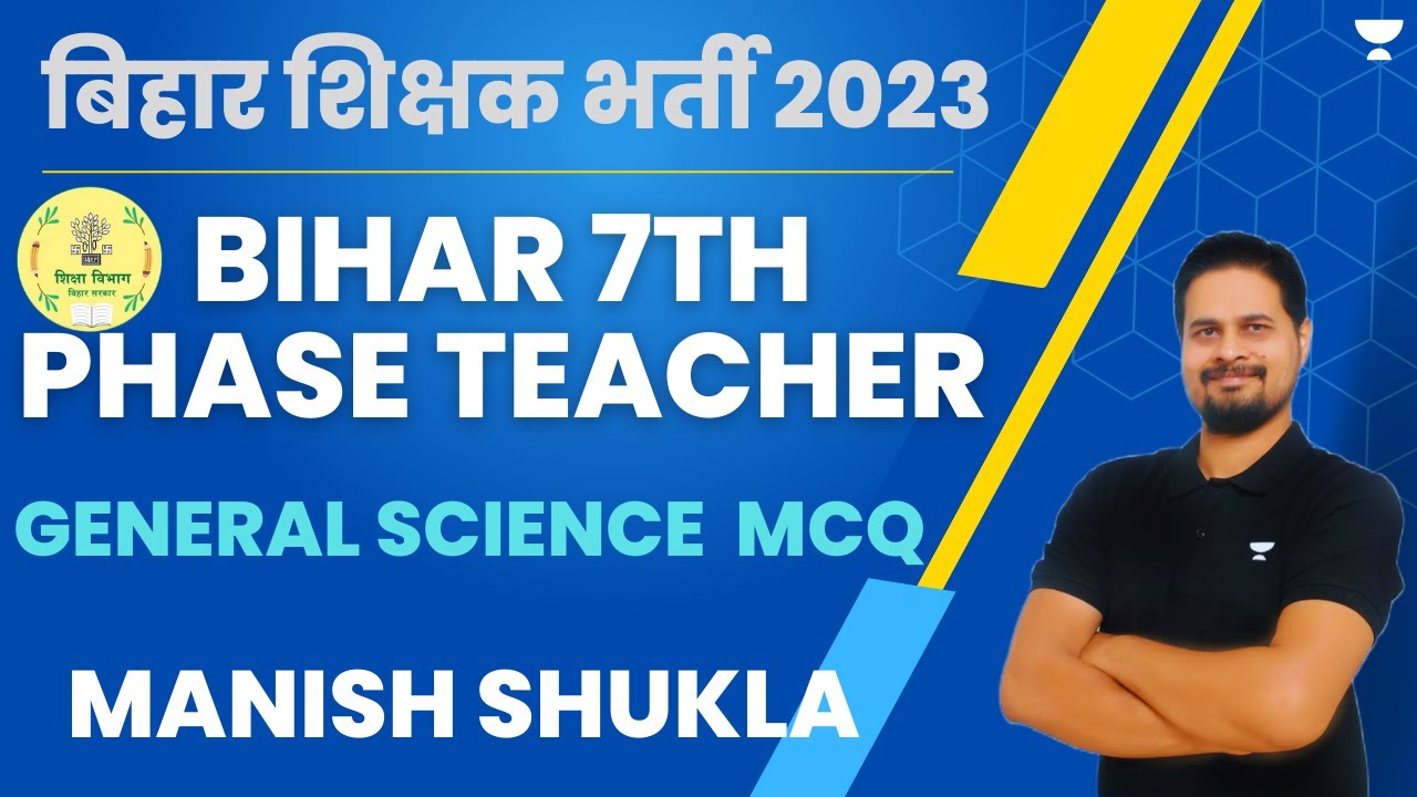 बिहार शिक्षक भर्ती 2023 | Bihar 7th Phase Teacher | Important MCQs | General Science| Manish Shukla