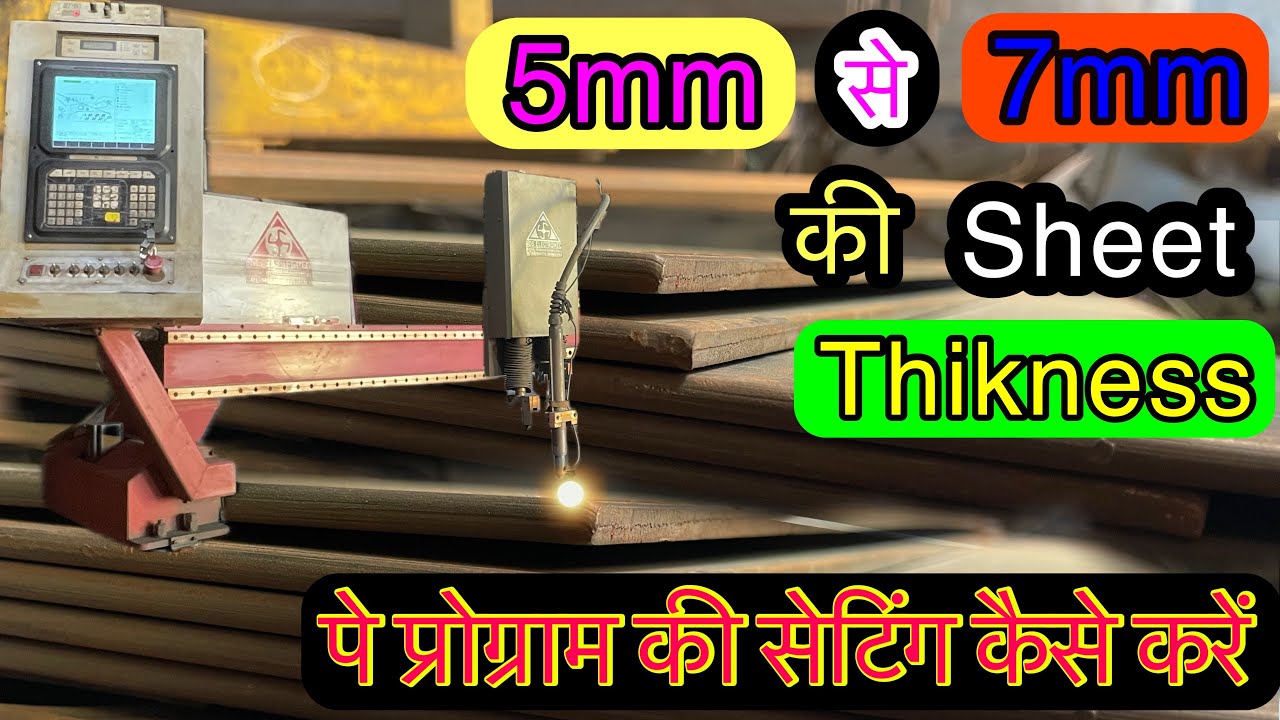 5 mm kee sheet pe program kese nikale || jada thiknes pe plasma ka program seting kese kare | cnc wk