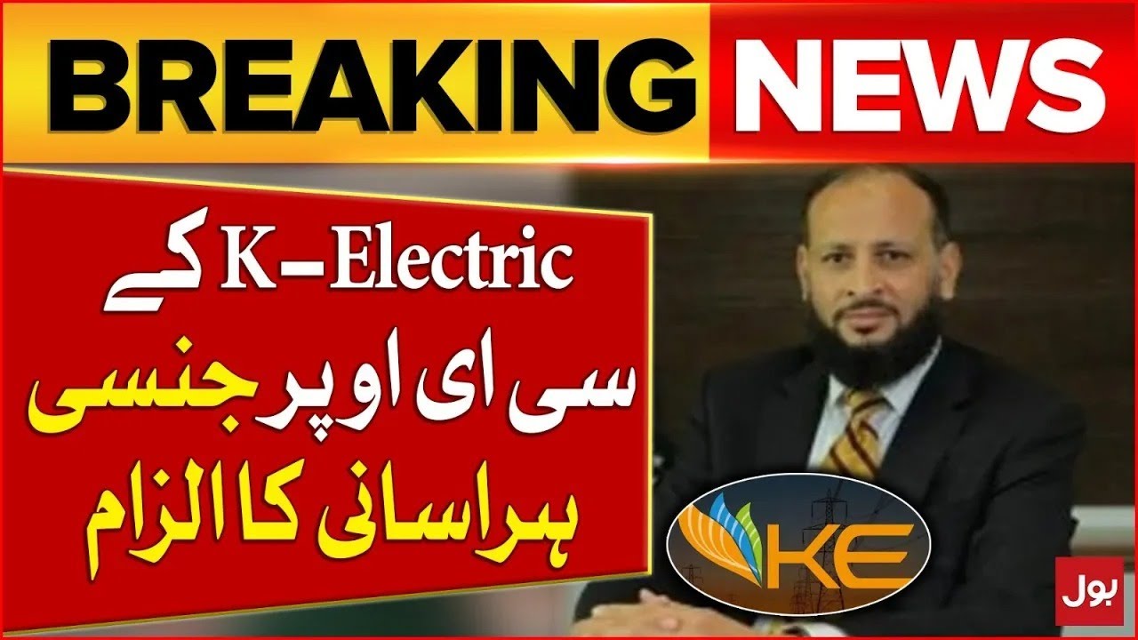 K-Electric CEO Accused of Harassment | Big Hearing in Court | Breaking News