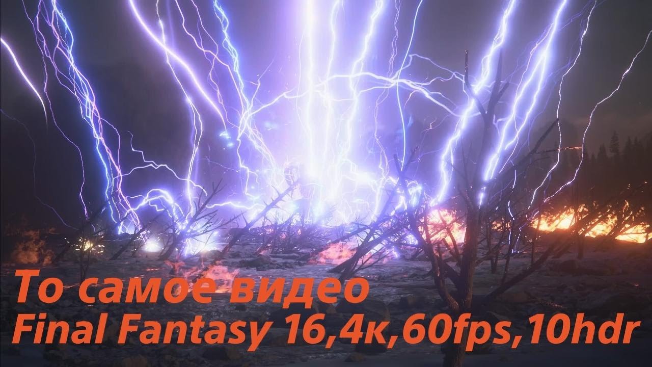 Final Fantasy 16|На PS5 |ТО РАДИ ЧЕГО СТОИТ В ЭТОТ ШЕДЕВР ПОИГРАТЬ!