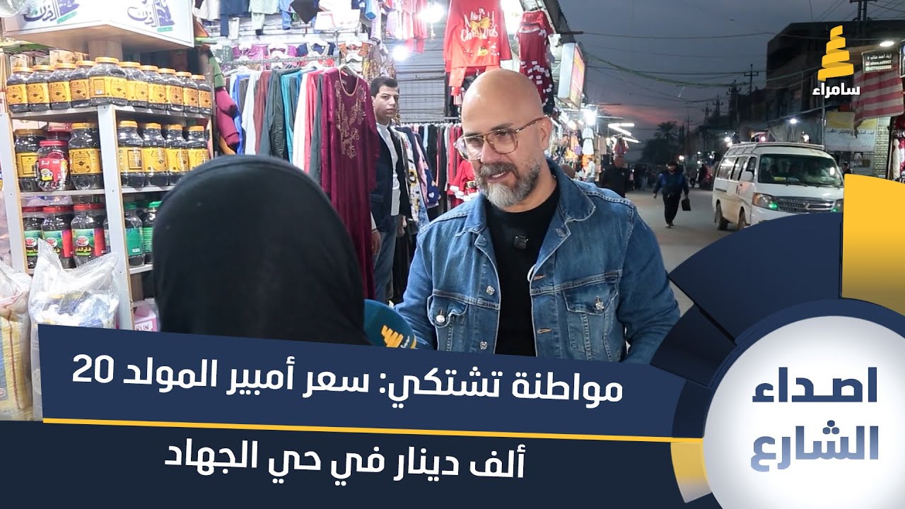 شهرين بدون كهرباء.. مواطنة تشتكي: سعر أمبير المولد 20 ألف دينار في حي الجهاد