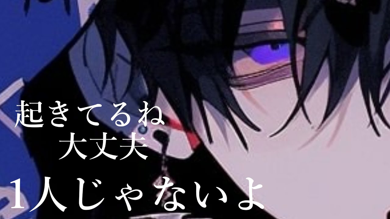 【女性向けシチュエーションボイス】どうした？こんな時間まで考え込んで【ASMR】