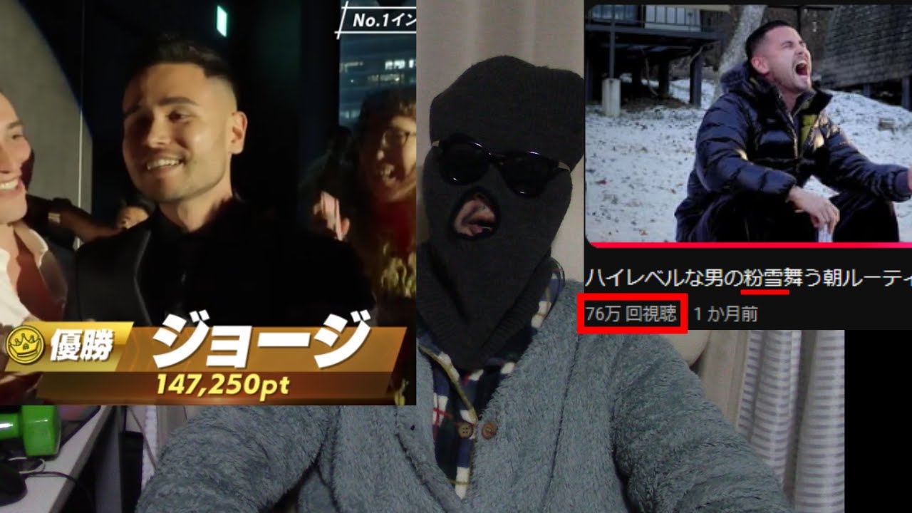 【粉雪ドーピング】ジョージがAbemaの企画で優勝した件について。フィリップス、おまえ俺に何か言うことあるよな？【ハッシュタグハウス HASHTAG HOUSE】