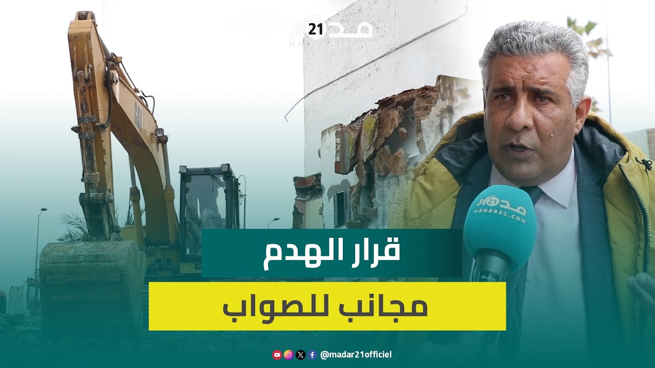 ساكنة حي المحيط بالرباط: قرار الهدم مفاجئ وألغى أوراش الإصلاح التي أشرفنا عليها بتوجيه من السلطات
