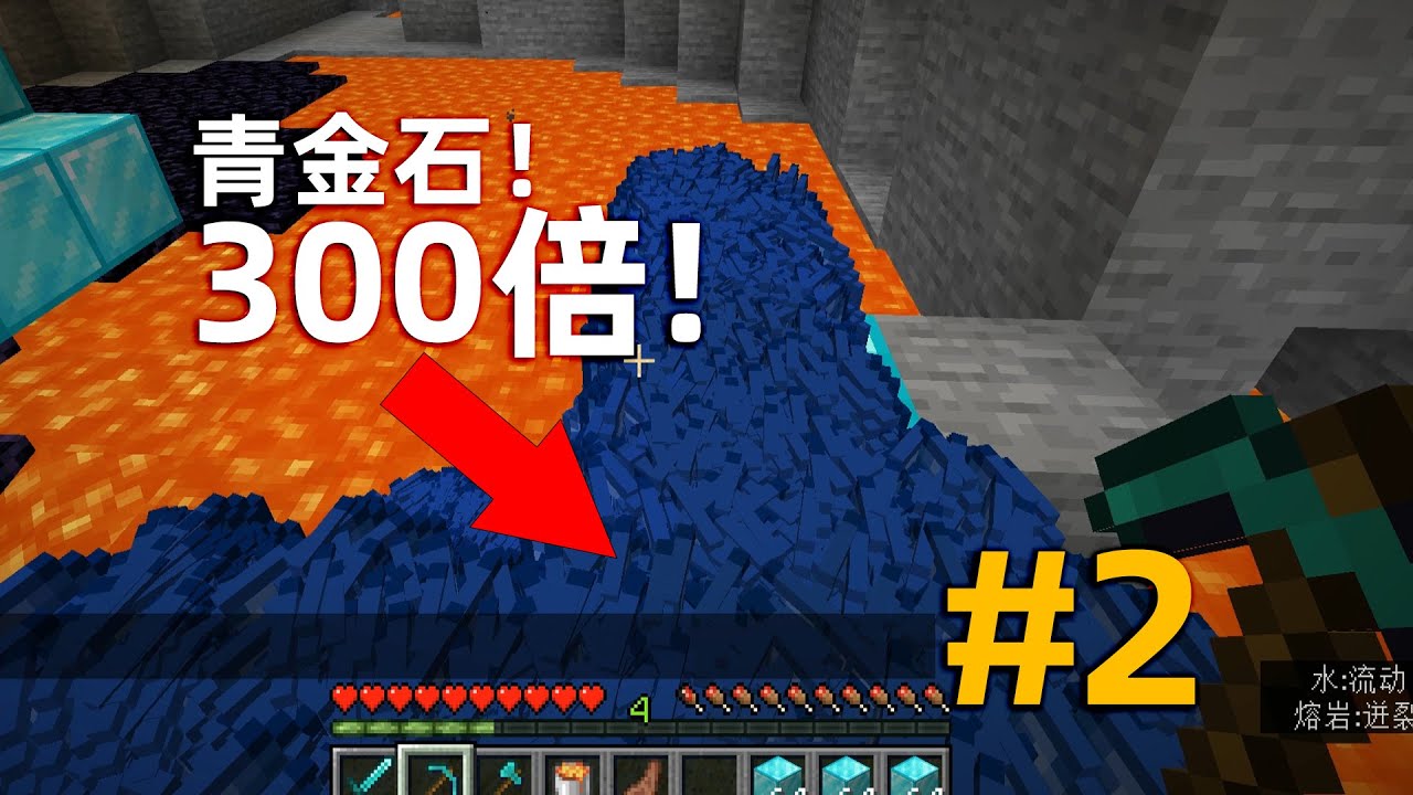 當minecraft變成300倍掉落！該怎麽生存？第二期，豪華火柴盒
